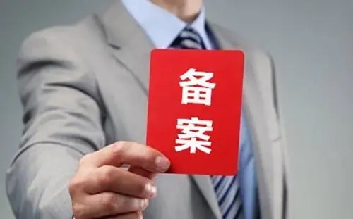 网站域名备案代办ICP快速备案公司