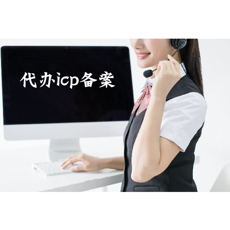 个人网站ICP备案