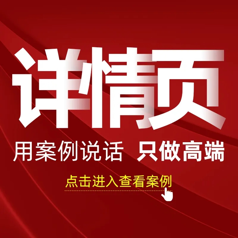 淘宝店铺代做装修